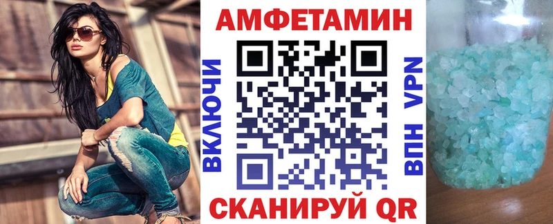 где найти   Волгореченск  АМФ VHQ 