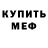Метадон кристалл AlterEgo Domine