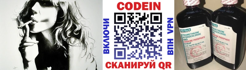 Кодеиновый сироп Lean Purple Drank  Волгореченск 