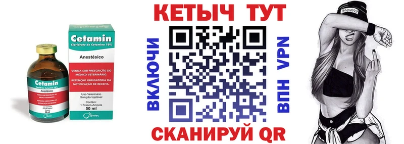 MEGA ONION  Волгореченск  КЕТАМИН VHQ 