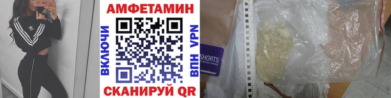 МЕТАМФЕТАМИН Декстрометамфетамин 99.9%  цена   Волгореченск 